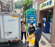 성남시 도서관 상호대차 서비스 32→ 40곳 확대