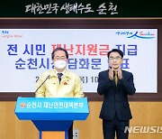 '누구는 받고, 못받고' 광주·전남 재난지원금 형평성 논란