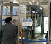 '전주역에 붙은 설 승차권 예매 안내문'