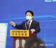 이병환 성주군수 "군민 위한 정책 펼치겠다"