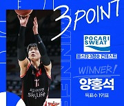 KT 양홍석·김영환, 프로농구 온라인 콘테스트 우승