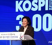 중소기업인들과 온라인으로 인사 나누는 박영선 장관