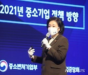 중소기업 정책 방향 설명하는 박영선 장관