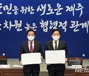 '공공의료 강화·방역정책 개발' 제주도·도의회 코로나19 공동대응