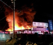 인천 중고차수출단지서 큰불..차량 80여대 불타