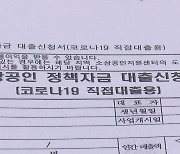 금융위 "대출 만기연장·이자유예 재연장 불가피"