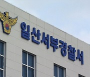 '창밖으로 던져져 숨진 신생아' 사망원인은 골절