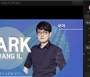 [단독]수능 국어 '1타' 박광일, 댓글 조작 혐의로 구속