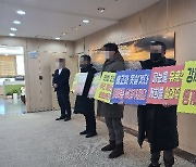 천안 유흥업소 관계자들 집합금지 등에 항의..생존권 보장 촉구