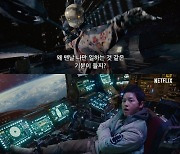 송중기x김태리 '승리호',  우주 SF 블록버스터 할리우드 전유물? 편견 깰까