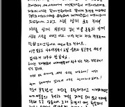 'JYP재계약NO' 갓세븐, 손편지 심경 "서로의 미래 응원..love you I got 7"[전문]