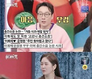 이휘재, 층간 소음 논란 언급.."너무 부주의했고 실수 많았다"('아내의 맛')