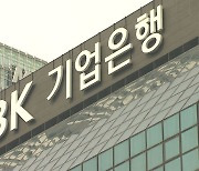 기업은행, 정기인사 실시..여성 지점장 역대 최대