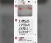 고춧대가 코로나 특효약?..어르신들 울리는 가짜뉴스