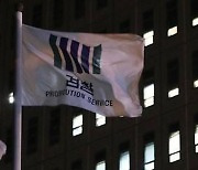 검찰, '주옥순 실명 공개' 김미경 은평구청장 불기소 처분