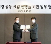 SK텔레콤, KT와 V 컬러링 공동 서비스 위한 업무 협약 체결