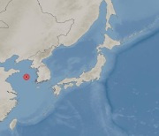 중국 칭다오 동쪽 해역 규모 4.6 지진.. "놀이 기구 타는 느낌"