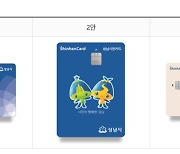 성남시 '성남사랑상품권 통합카드' 3월말 발행.. 명칭과 디자인 시민의견 수렴