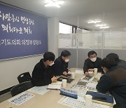 권재형 경기도의원, 올해 의정부시 지방하천 유지관리 사업 현황 정담회