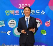 "자산관리가 미래 핵심사업" 농협은행, '언택트 WM로드쇼' 개최