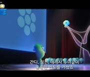 개봉 D-1 '소울', 디즈니 픽사의 '소울'메이트 첫 만남 영상 공개