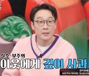 '아내의맛' 이휘재 "층간소음, 잘 마무리 돼" [TV체크]