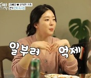 '아내의맛' 김수현 "어릴적 바쁜 母김예령, 싫었다" [TV체크]