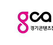 경콘진, '게임 과몰입 상담·치유 프로그램' 협력 민간 상담센터 모집