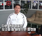 ROAD FC 정문홍 회장·김대환 대표 "관장님들께 보상해줘야"