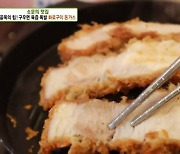 '생방송투데이' 뚱치즈 돈가스 도톰한 치즈 + 화로 + 찌개용 고기는 서비스[TV캡처]