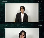 '범바너3' 엑소 세훈‧김세정 "예뻐해주셔서 감사..오빠에서 선배, 호칭이 힘들었다"