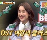 '비스' 백지영 "OST 수입 100억..'잊지 말아요' 1위"[별별TV]