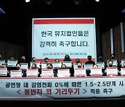 韓뮤지컬계, 생존 위한 호소문 발표 "동반자 외 거리두기 적용 촉구"