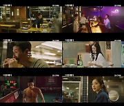 레드벨벳 아이린 주연 '더블패티', 티저 예고편 공개..2월 개봉