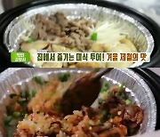 '생방송투데이' 연남동 버거(버바나)+인천 돈가스(은식당)+맛의승부사 꼬막솥밥(온가솥밥) 맛집