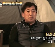 '서민갑부' 출장 바베큐 캠핑장, 코로나19 극복한 갑부 '어디?'