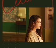 아이유, 신곡 '셀러브리티' 2차 티저 공개..'D-8' 컴백 카운트다운
