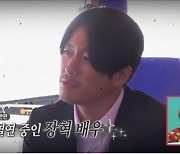오대환X장혁, 완벽 케미스트리..'강릉' 촬영장 공개 (전참시)