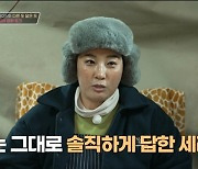 박세리 "美 클린턴 골프 거절..시간 못 맞춰서" (노는언니)