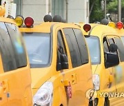 안산시, 어린이 통학용 LPG차량 구매시 700만원 지원