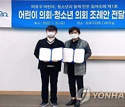 서울 마포구, 상설 어린이·청소년의회 설치