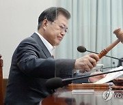 국무회의 주재하는 문재인 대통령