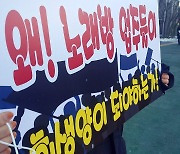 "코로나 아닌 생활고로 죽는다"..대전 노래방업주들 시청서 항의