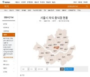 서울시, 시내 채식 식당 948곳 온라인에 목록 공개