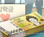 철원군, 지역 내 모든 대학생에게 장학금 지급