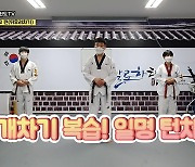 태권도진흥재단, 17개 중·고교 '태권도 수업' 지원