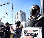 투기 조장 공급 반대 기자회견