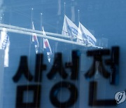 이재용 부회장 수감, 삼성 '비상 경영' 돌입