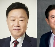 국기원장 보궐선거서 임춘길·이동섭 맞대결..28일 선출