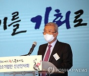 중소기업인 신년인사회서 인사말 하는 김종인 비대위원장